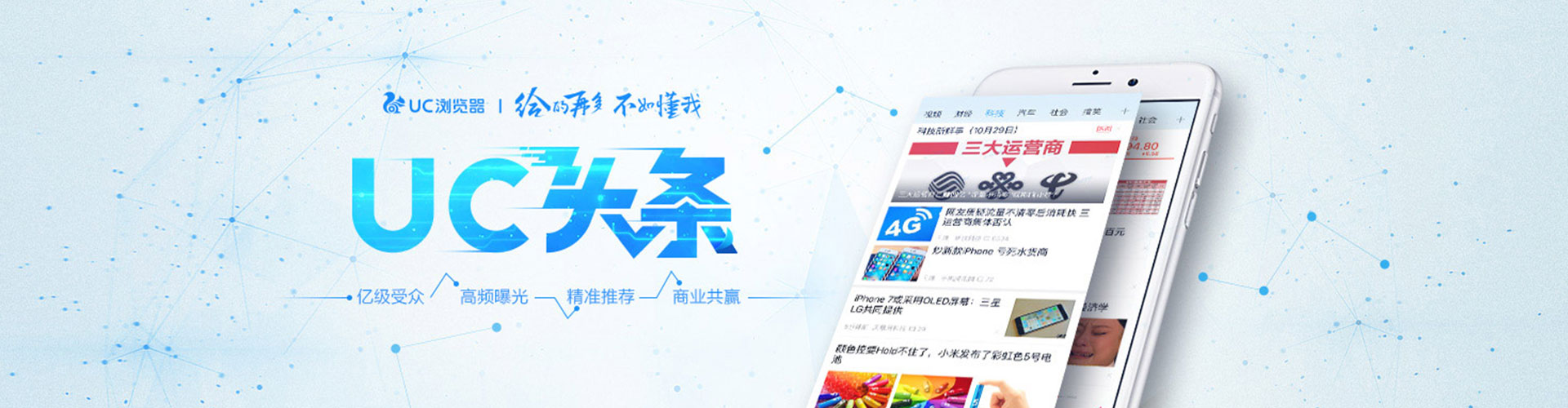 宁强信息流平台